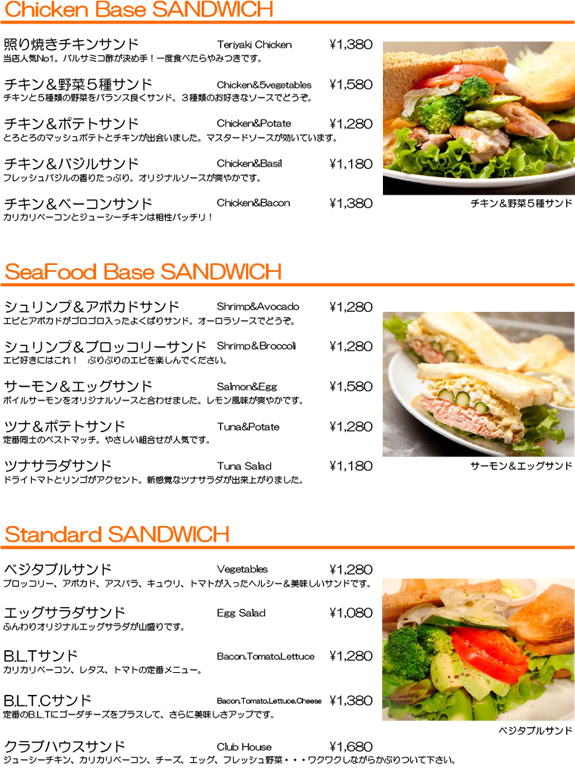 サインドイッチ